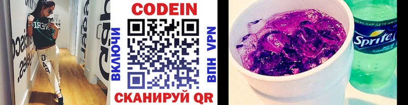 магазин продажи   ОМГ ОМГ зеркало  Кодеиновый сироп Lean Purple Drank  Нижняя Тура 