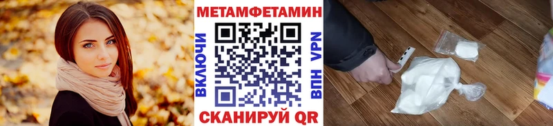 Первитин Methamphetamine  KRAKEN ONION  Нижняя Тура 